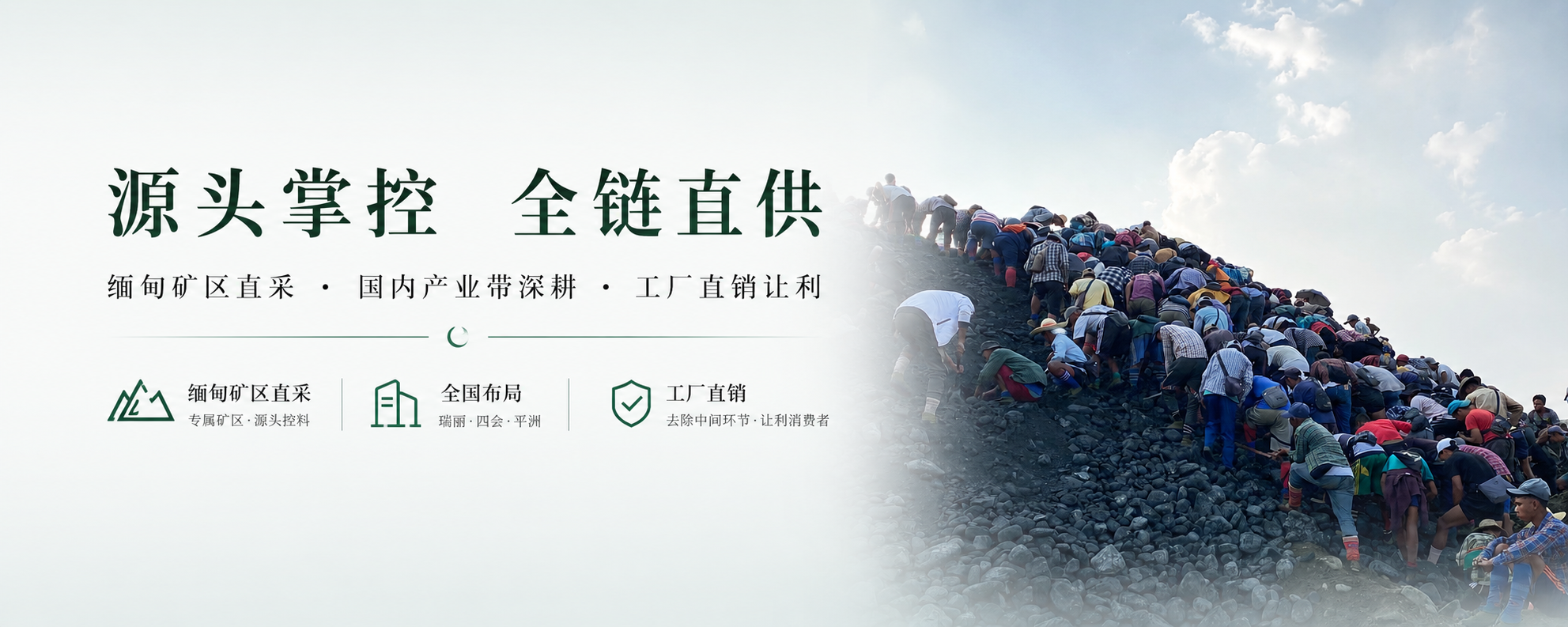 月牙缘珠宝产业战略布局